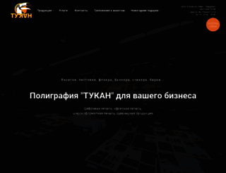 poligraf.od.ua screenshot