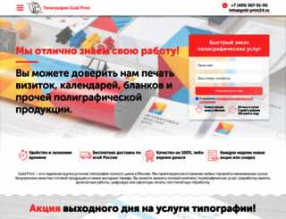 poligrafiya-moscow.ru screenshot