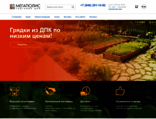 polikarbonat-samara.ru screenshot