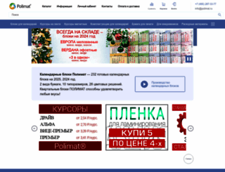 polimat.ru screenshot