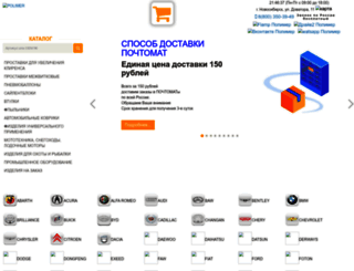 polimer-nsk.ru screenshot