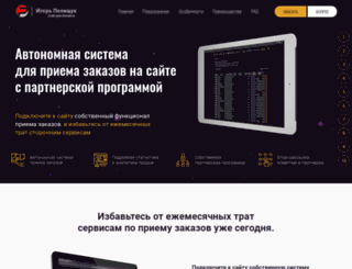 polischukigor.ru screenshot