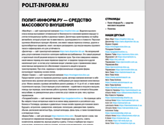 polit-inform.ru screenshot