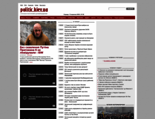politic.kiev.ua screenshot