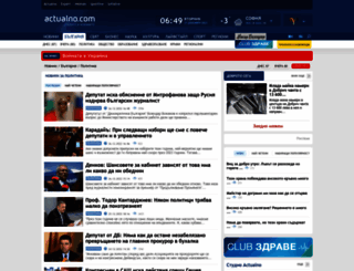 politics.actualno.com screenshot