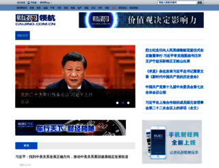 politics.caijing.com.cn screenshot