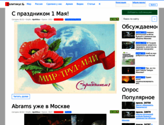 politikus.ru screenshot