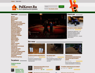polkover.ru screenshot