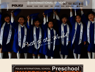 polku.co.jp screenshot