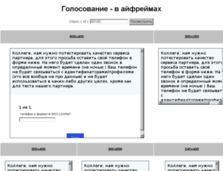 polls.rambler.ru screenshot