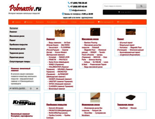 polmassiv.ru screenshot