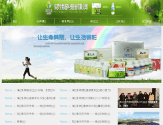 polo-china.com screenshot
