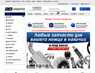 polo-parts.ru screenshot