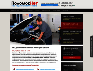 polomoknet.ru screenshot