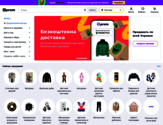 poltava.prom.ua screenshot