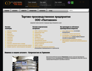 poltavhim.pl.ua screenshot