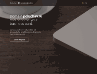 poluchay.ru screenshot