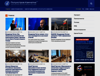 poluostrov-kamchatka.ru screenshot