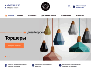 polus-sveta.ru screenshot