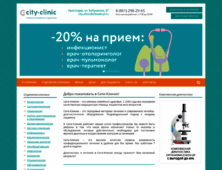 poly-clinic.ru screenshot