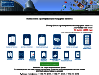 polygraphcity.ru screenshot
