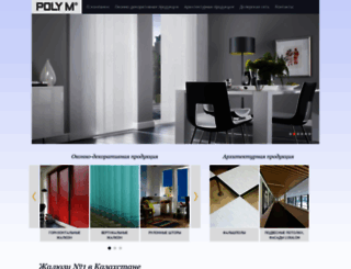 polym.kz screenshot