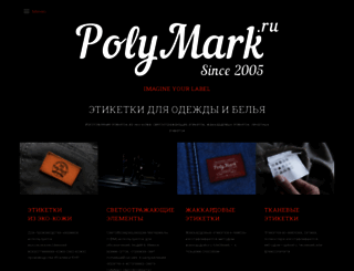 polymark.ru screenshot