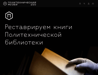 polymus.ru screenshot