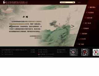 polypm.com.cn screenshot