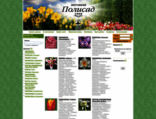 polysad.ru screenshot