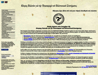 polytoniko.org screenshot