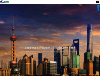 polytrans.cn screenshot