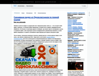 polzvezda.ru screenshot