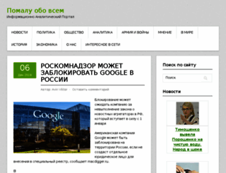 pomalu.ru screenshot