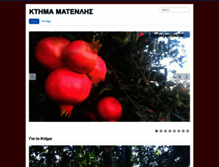 pomegranates.gr screenshot