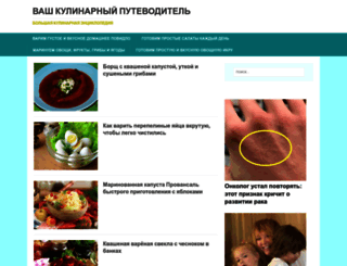 pomoshnica.info screenshot