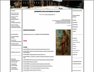 pompeii.ru screenshot