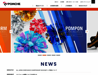 pompon.co.jp screenshot