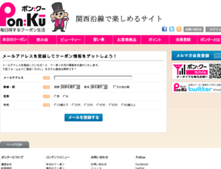 ponku.jp screenshot