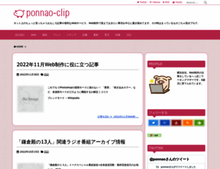 ponnao.com screenshot