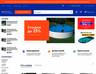 poolfactory.ru screenshot