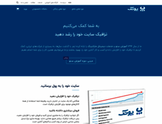 poonak.org screenshot