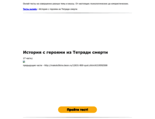 pop2001.mindmix.ru screenshot
