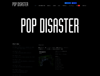 popdisaster.jp screenshot