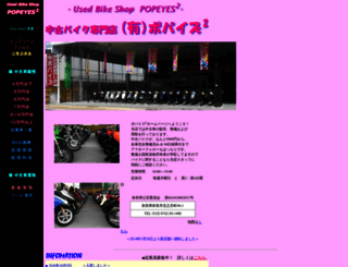 popeyes2.com screenshot
