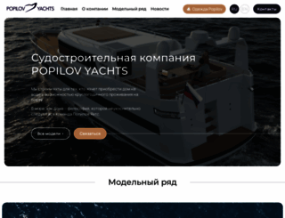 popilov.ru screenshot