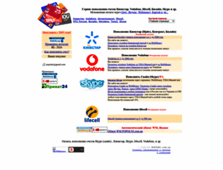 popolni.com.ua screenshot