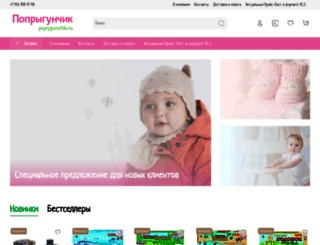 poprygunchik.ru screenshot
