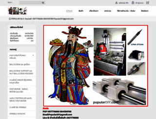 populardiy.com screenshot