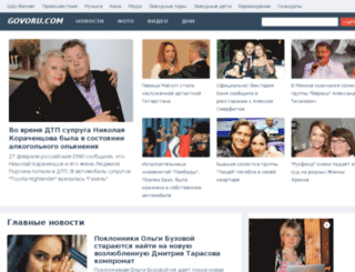 populars.ru screenshot